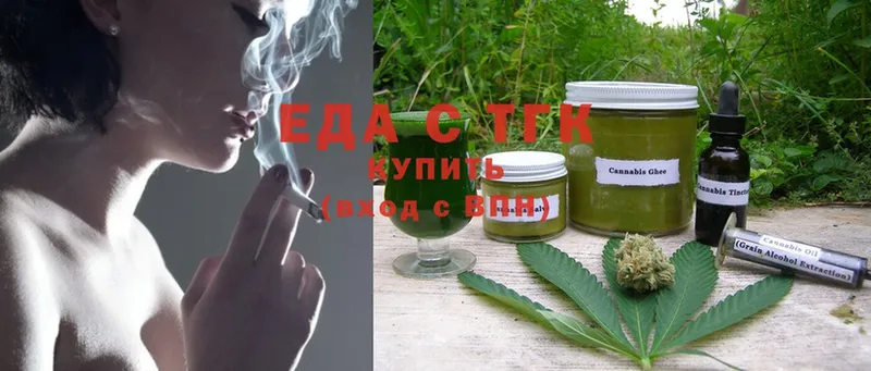 Еда ТГК марихуана  Льгов 