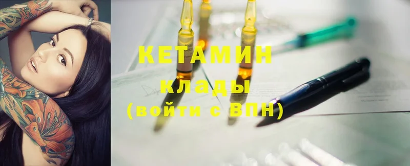 хочу наркоту  Льгов  Кетамин ketamine 