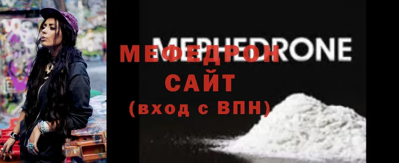 Мефедрон mephedrone  Льгов 