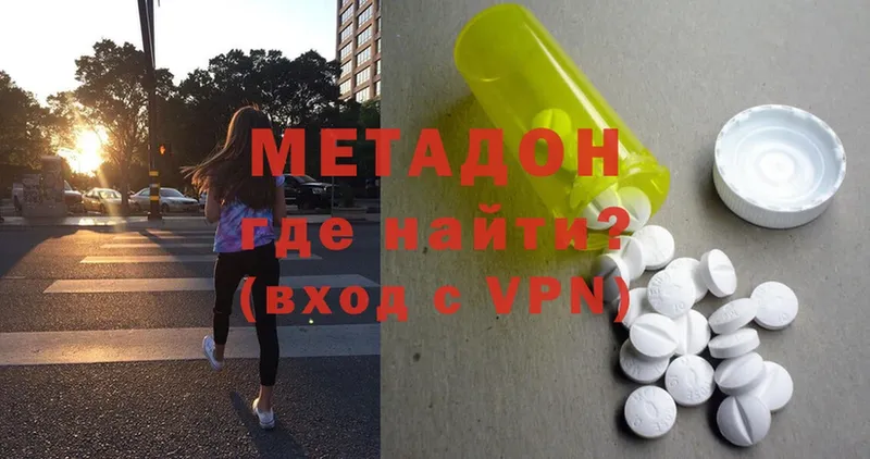 где купить наркоту  Льгов  Метадон methadone 